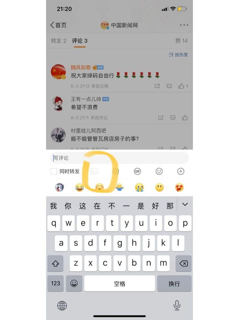 微博评论失败？可能是这些原因导致的，教你修复