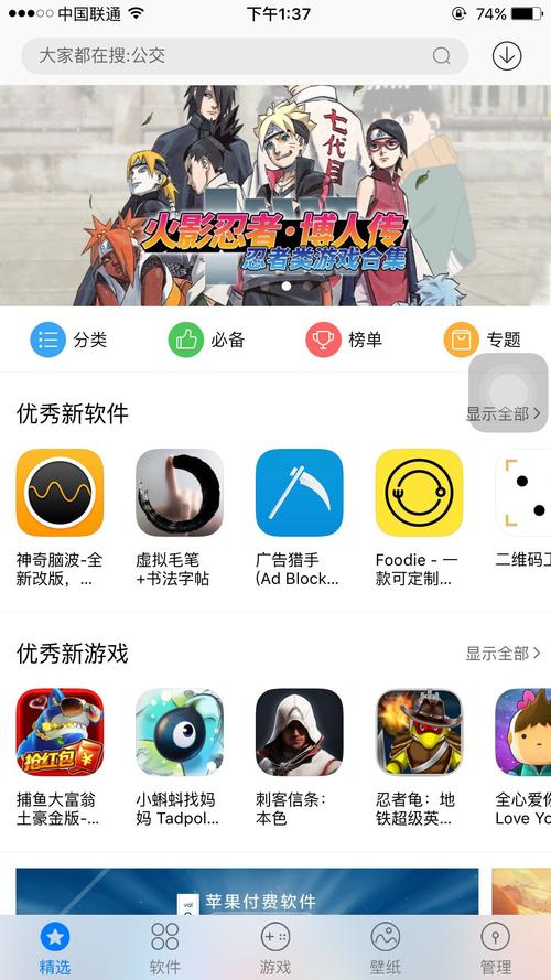 PP助手越狱版下载：安全便捷的越狱工具推荐
