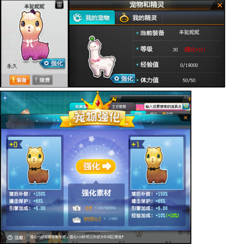 最新QQ飞车羊驼宠物图鉴：绵绵等超萌外观