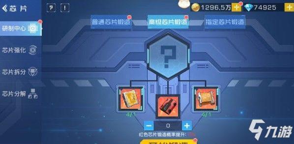 双生幻想芯片系统玩法攻略：轻松变强
