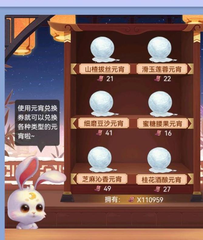 梦幻西游元宵节玩法详解：高效率刷元宵经验方法