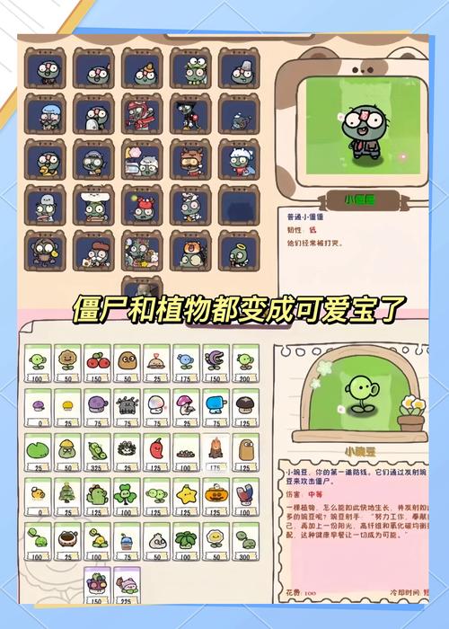 植物大战僵尸玩法技巧：成为植物大师，守护你的家园！