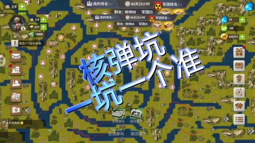 二战风云游戏攻略：轻松玩转二战策略手游！