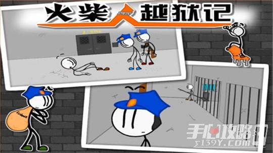 火柴人逃狱记：蛋糕里的秘密，你能逃出生天吗？