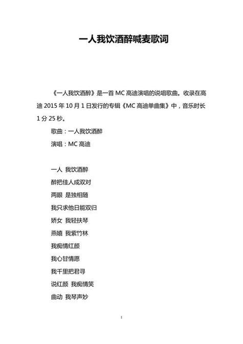 好听的MC空间喊麦：劲爆节奏嗨翻全场