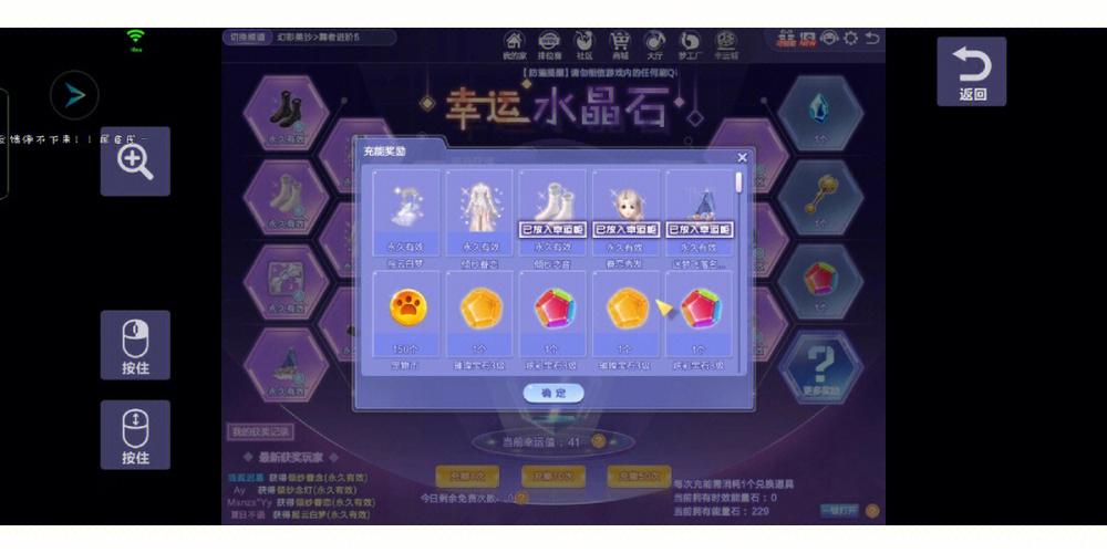 QQ炫舞魔法水晶有什么用？魔法水晶兑换奖励大全