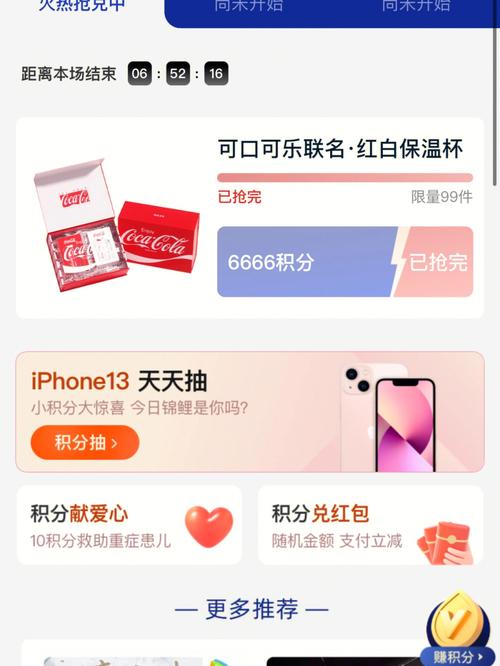 可口可乐与支付宝合作，五福送你新年惊喜！
