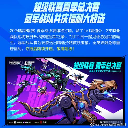LOL手游二周年庆典：精彩赛事+丰厚奖励