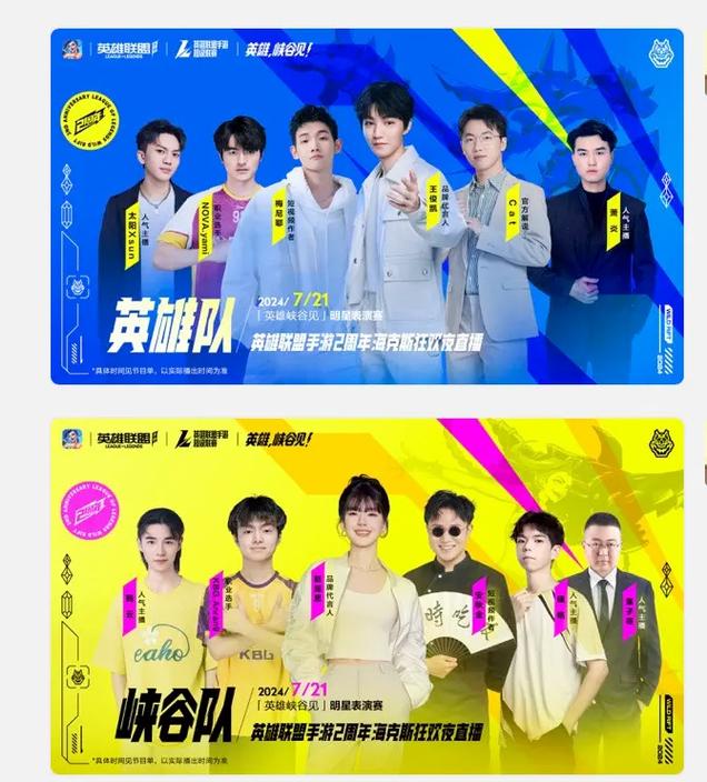 LOL手游二周年庆典：精彩赛事+丰厚奖励