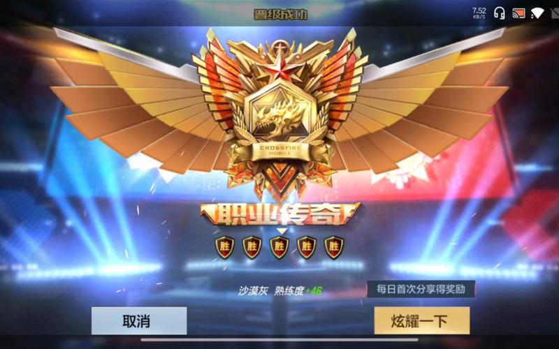 CF传说之路活动指南：如何高效获得所有奖励