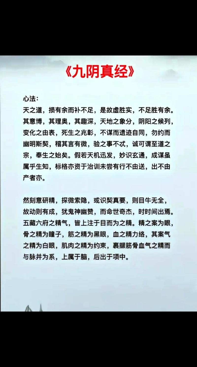 九阴真经4内心法选择：哪个门派更强？