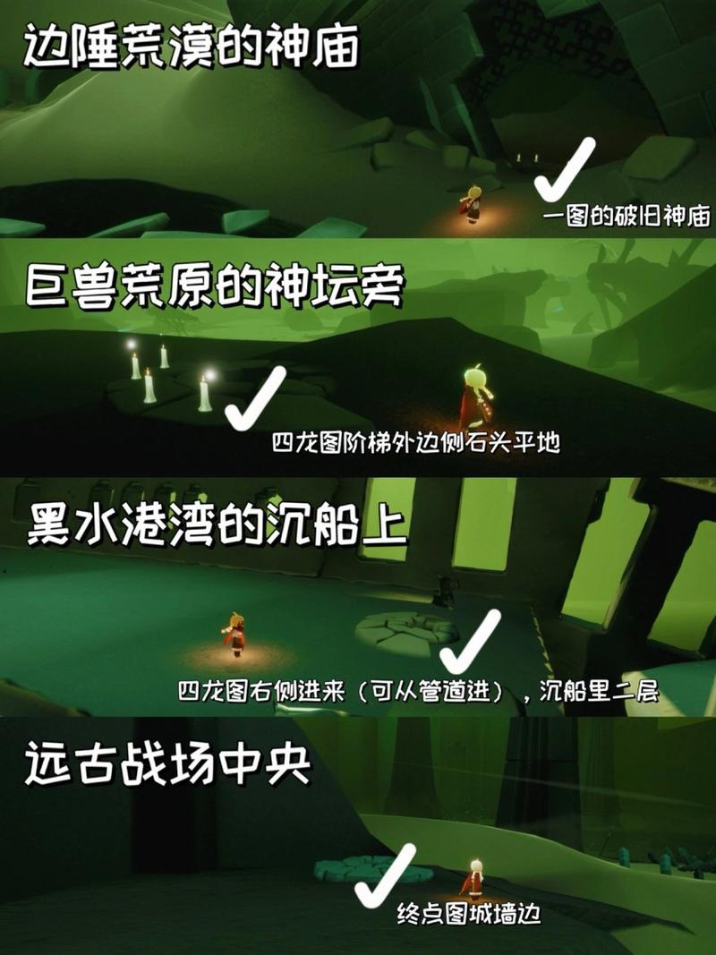光遇远古战场冥想点在哪？快速找到冥想位置！