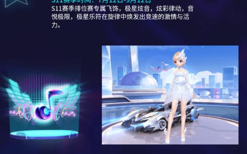 QQ飞车炫光效果展示！超酷炫光你值得拥有