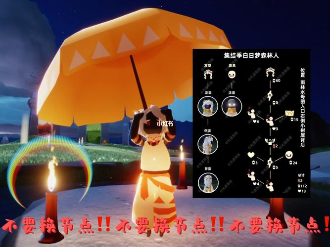 光遇橙色光芒怎么获得？雨林寻光全攻略