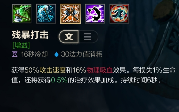 LOL奥拉夫符文搭配：不同玩法，不同符文，轻松应对各种局势！