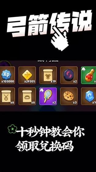 弓箭传说攻略：从新手到高手，快速提升战力指南