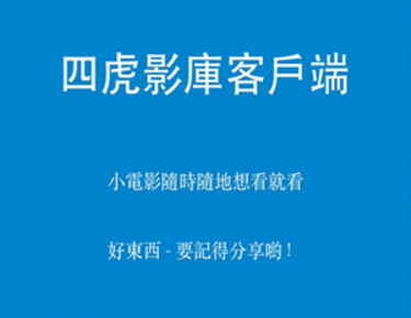 四虎影库持续更新，超多精彩内容不容错过！