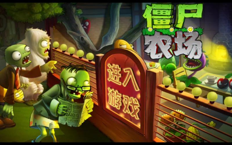 僵尸农场攻略详解：快速积累金币，扩张你的农场