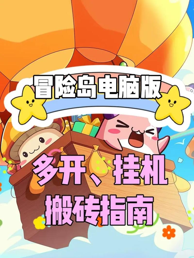 快速下载冒险岛客户端，开启你的冒险之旅