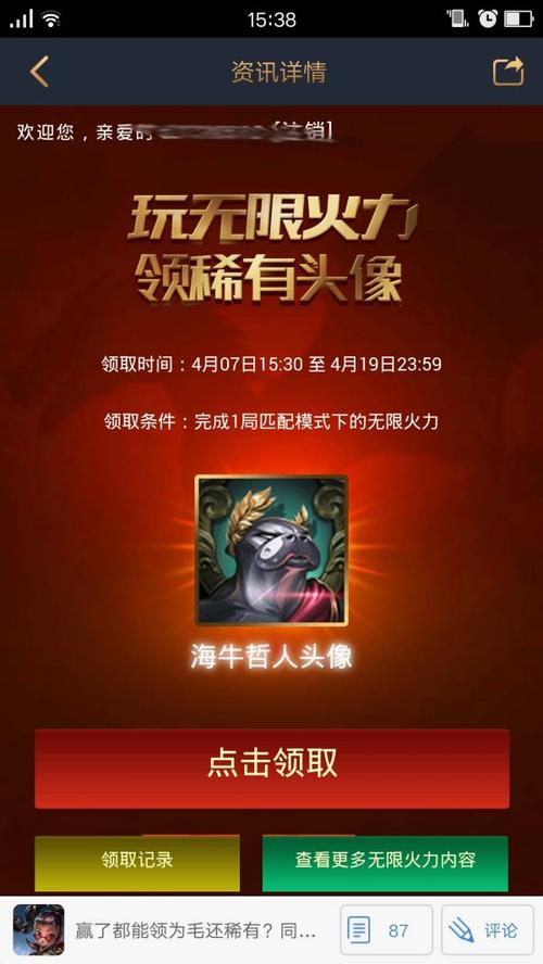 最新LOL海牛哲人头像：高清大图，个性十足，免费获取