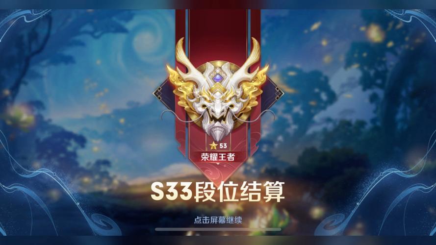 王者荣耀S9赛季段位继承规则，避免掉段位技巧