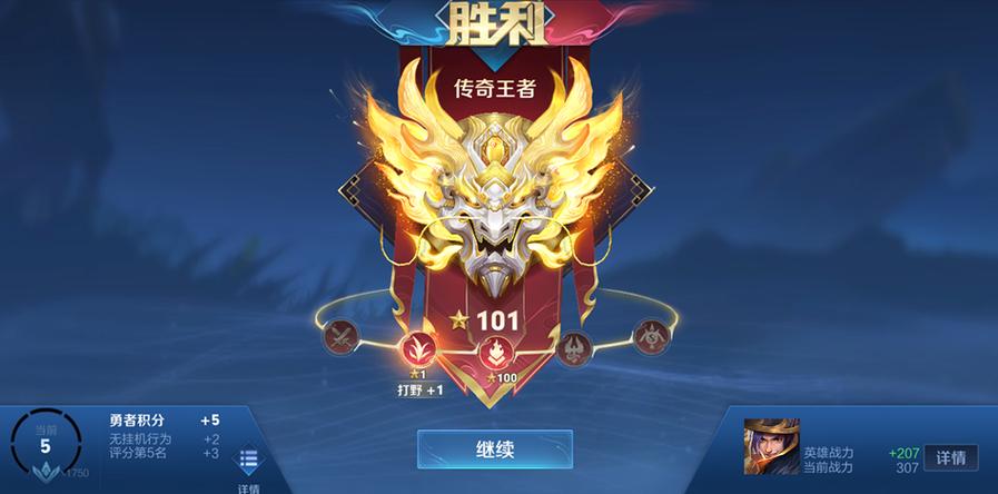 王者荣耀S9赛季段位继承规则，避免掉段位技巧