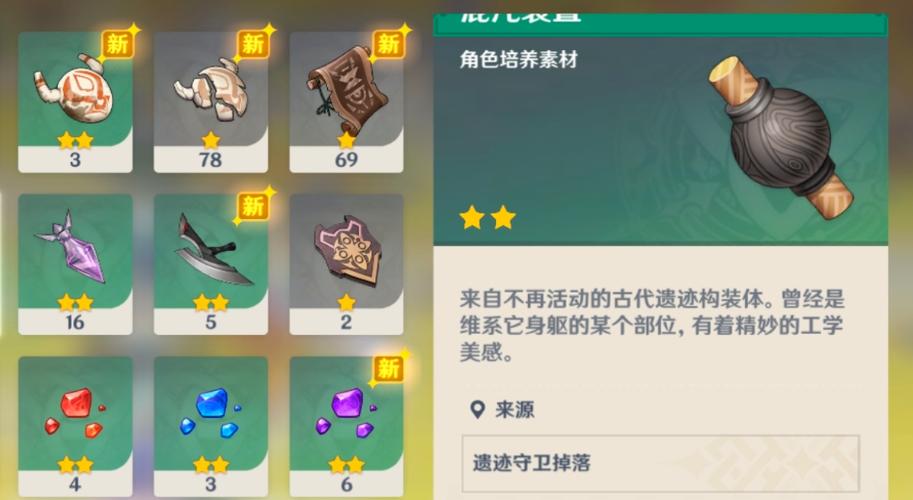 原神混沌装置详解：用途、获取途径及技巧
