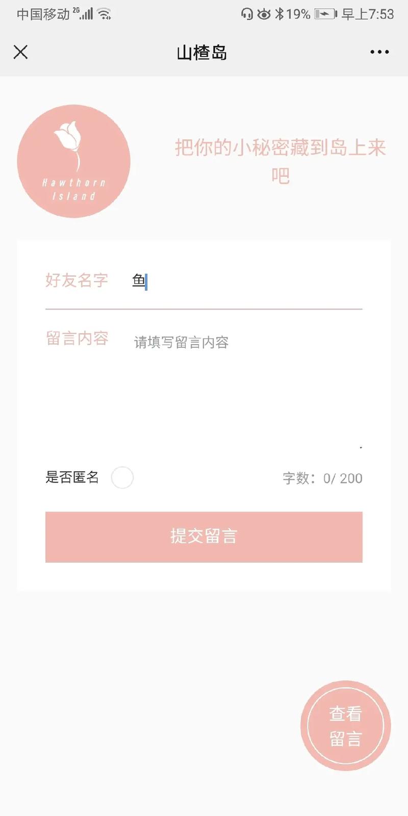 山楂岛公众号百万粉丝秘诀：矩阵引流的成功案例