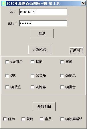QQ影像图标点亮方法详解：快速拥有专属图标