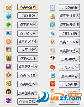 QQ影像图标点亮方法详解：快速拥有专属图标