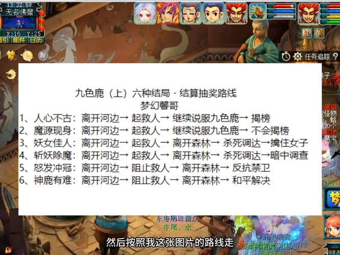 梦幻西游最新剧情玩法指南：五行悟道带你探秘