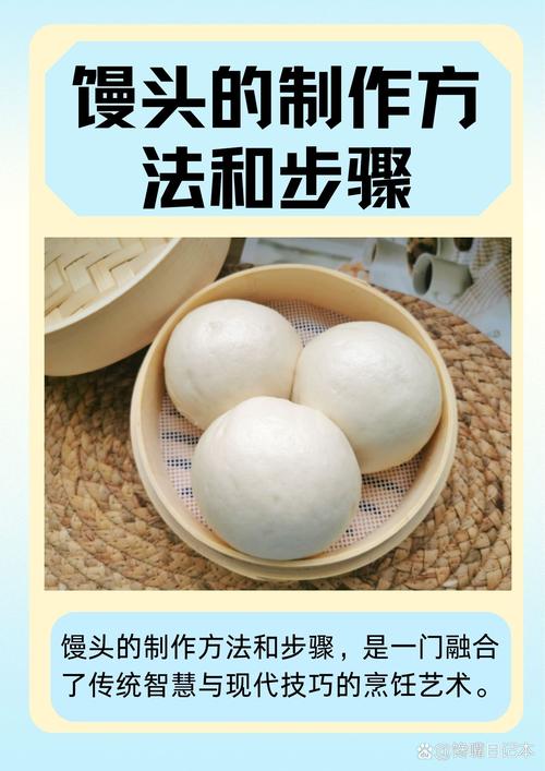 九阴真经馒头制作方法及材料收集技巧分享