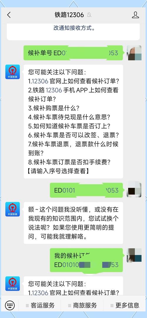 360手机浏览器抢票教程：简单几步搞定火车票