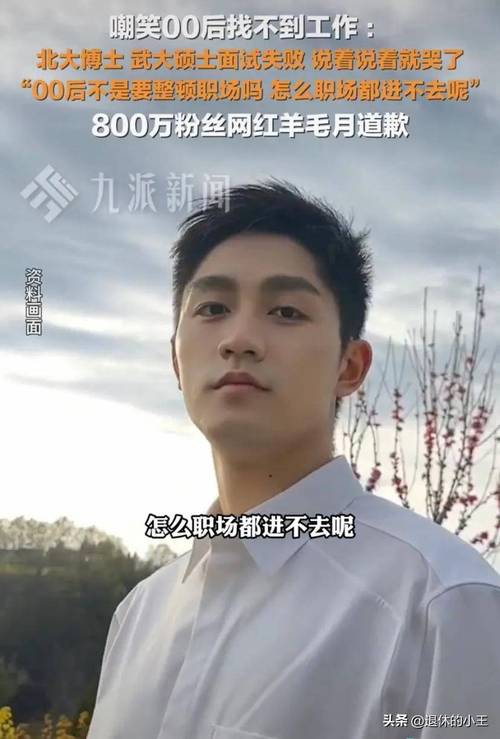 深扒网红羊毛月：万柳书院少爷事件的全部内幕