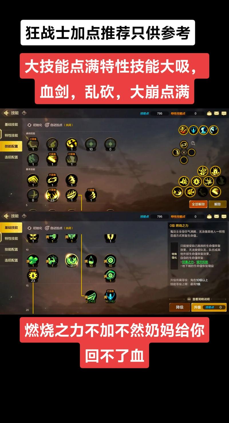 旭旭宝宝最强加点方案：详解属性、技能加点思路