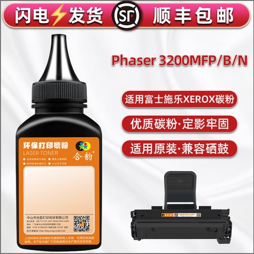 施乐3200打印机硒鼓更换教程，轻松搞定打印机耗材更换！
