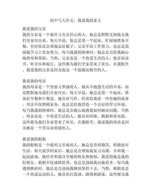 我最爱的家人：平凡生活中的爱与感动，你感受到了吗？