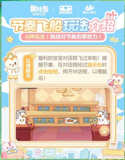奥比岛第一宫挑战全解析：三关通关秘籍