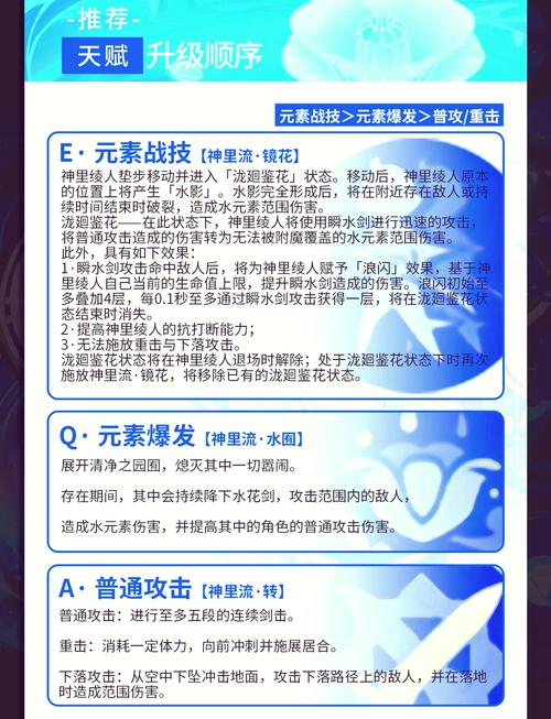 原神神里绫人培养成本分析：零氪玩家入手建议