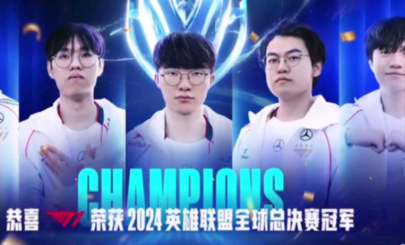 T1战队S14夺冠秘诀！分析T1战队阵容及比赛策略，学习电竞技巧！