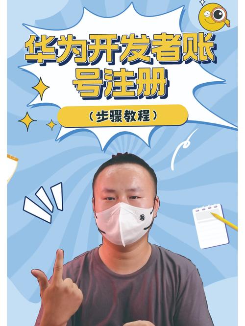 华为网盘账号注册方法大全：手机电脑通用