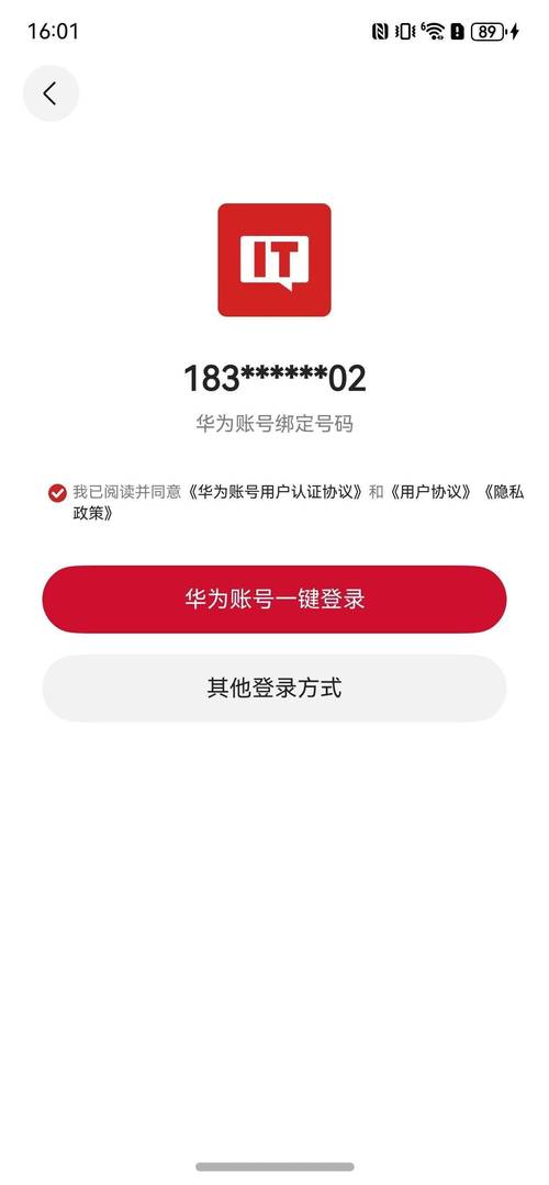 华为网盘账号注册方法大全：手机电脑通用