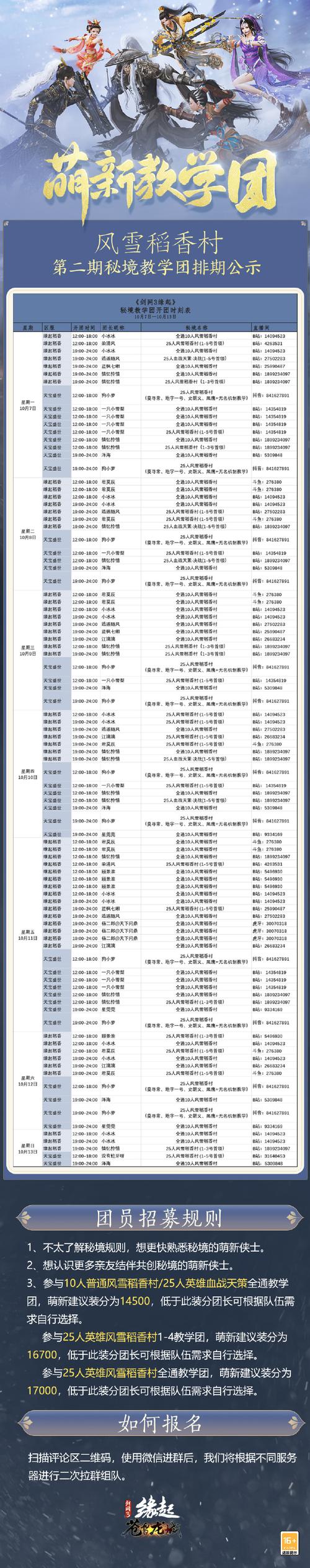 最新剑网3激活码分享！玩转剑网3，从激活码开始，不容错过！