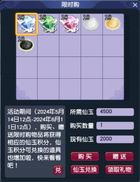 梦幻西游免费仙玉领取及使用攻略：教你花光仙玉