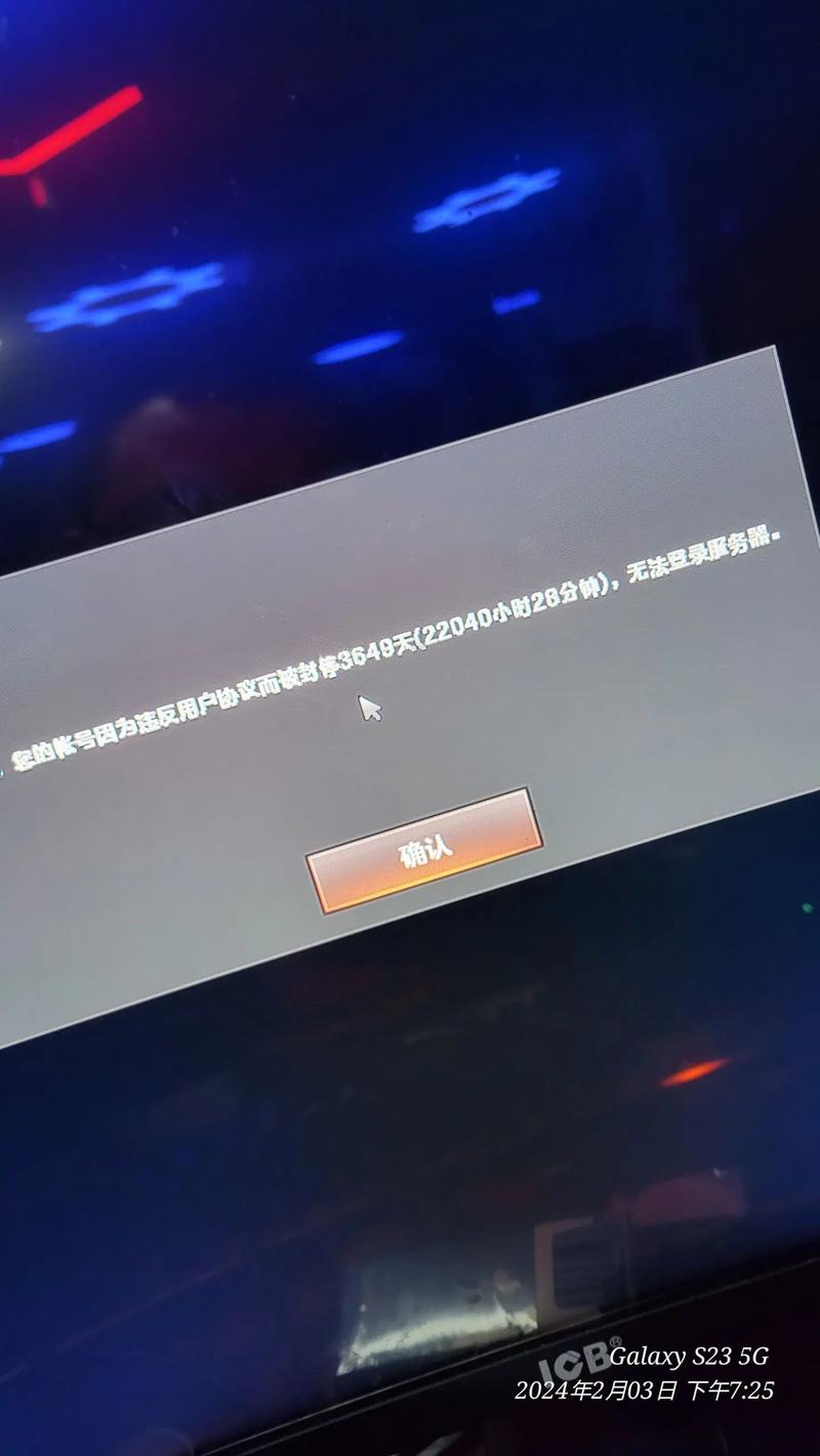 CF封号名单出炉：10年封禁名单大公开