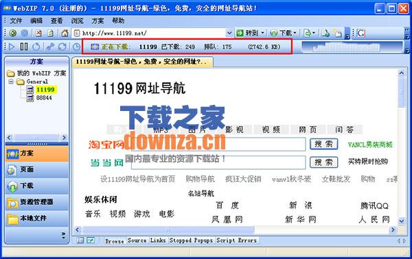 Webzip好用吗？扒站、离线浏览，一站式解决