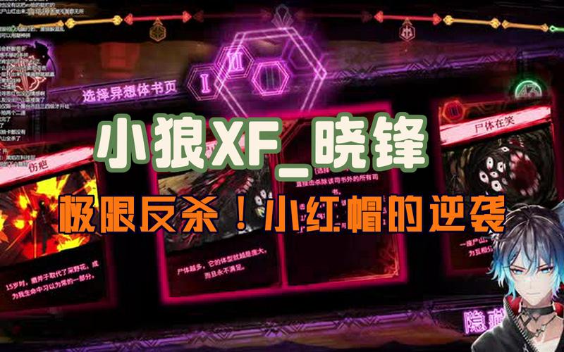 小红帽的逆袭手游攻略：全流程图文详解