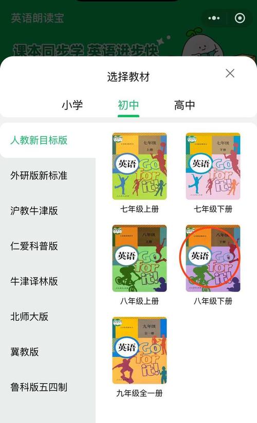 倍速英语点读方法详解：高效学习英语技巧