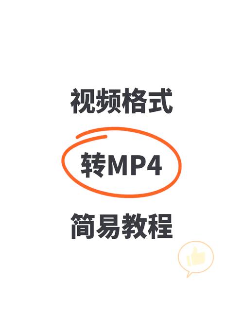 快速搞定RM格式转换：几步轻松搞定视频转换
