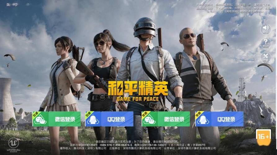 和平精英游戏下载安装教程及常见问题解答